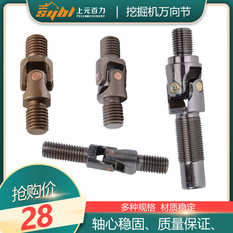 挖掘机配件小淞斗山住友日立现代卡特大宇三一操作杆手柄万向节