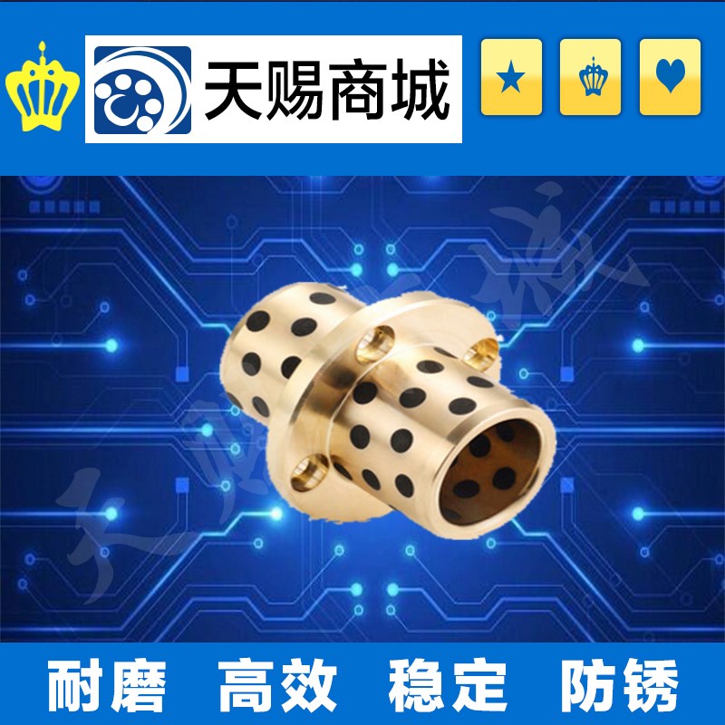 法兰一体型无油衬套MPCZ16-25/MPCZ16-30/MPCZ16-35