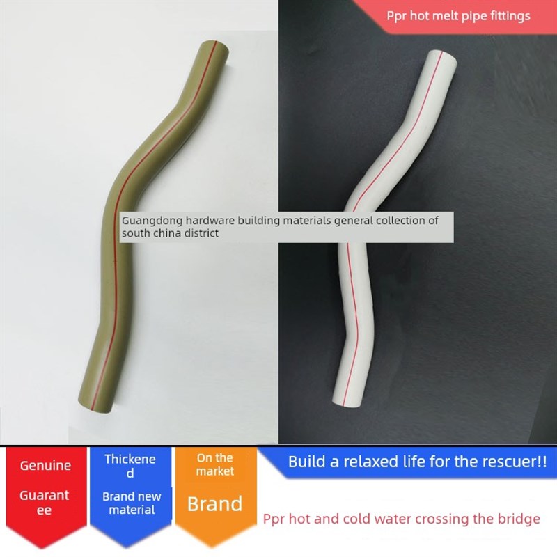 联塑PPR灰色冷水过桥弯20mm/25/32热水过桥弯4分6分1寸加长过桥弯