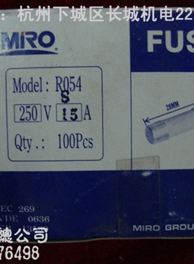 茗熔熔断器RS54 250V 205 1A 2A 3A 4A 5A 6A 8A 10A 15A 16A