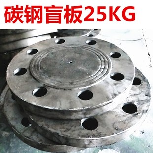 碳钢法兰盲板25KG加厚焊接管帽阻流塞管堵盲堵100 80 200 50堵漏
