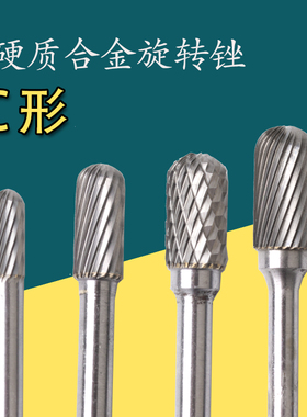 硬质合金旋转锉C0616M06/钨钢铣刀金属打磨头圆柱弧形钨钢磨头C08