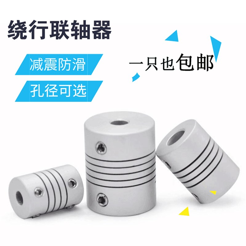 编码器38S6连接轴40S6联轴器6mm编码器50S8轴接头8mm电机连接配件
