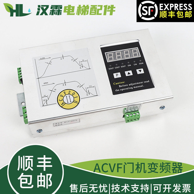 安利索门机变频器ACVF门机控制器1.5A 0.5KVA 0.37kw电梯配件