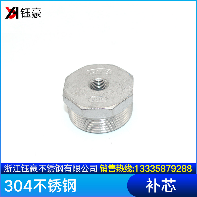 304不锈钢内外丝补芯丝扣异径变换接头水管直通4分6分1寸水暖配件,橡塑材料及制品,塑料盒/塑料箱/塑料柜,淘宝优惠券,粉丝福利购,淘宝优惠卷