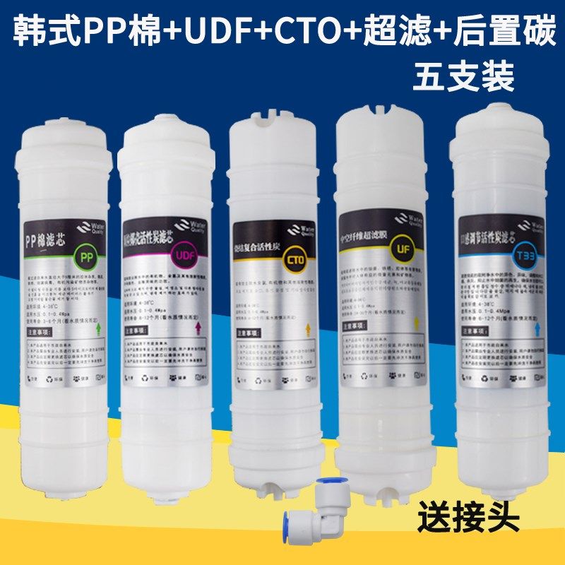 净水机韩式快接5级超滤机滤芯套装PP棉颗粒活性后置T33超滤膜滤芯,橡塑材料及制品,塑料盒/塑料箱/塑料柜,淘宝优惠券,粉丝福利购,淘宝优惠卷