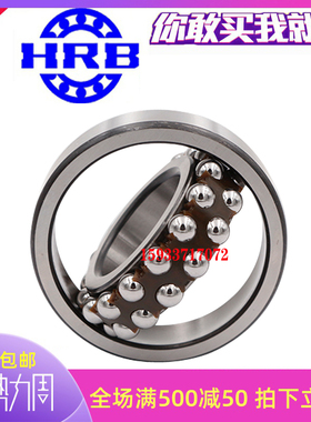 哈尔滨调心球轴承1620 111620 1622 111622