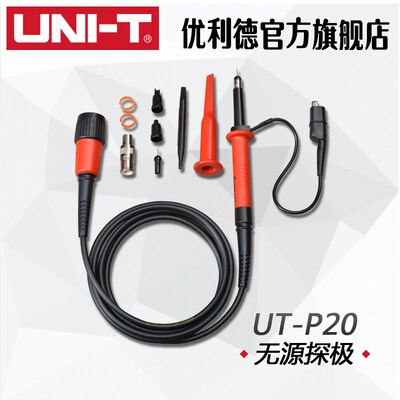 UNI-T优利德UT-P20无源探头250MHz带宽/1.5kV UTP20示波器探头