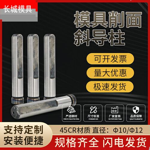 模具配件斜导柱45#钢导柱滑块导柱复位导柱直径24 25