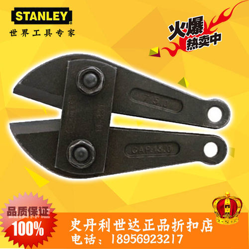 STANLEY史丹利断线钳 铬钼钢钳头 14-313-23 315 319 325 331 337