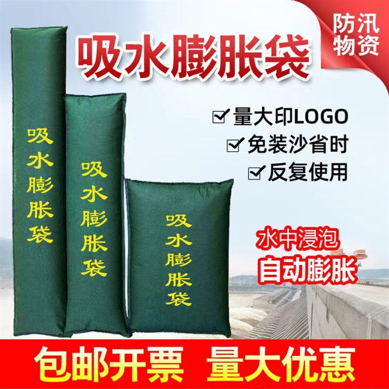 自吸水膨胀袋帆布防洪防汛专用沙袋物业家用阻水防水消防应急广州
