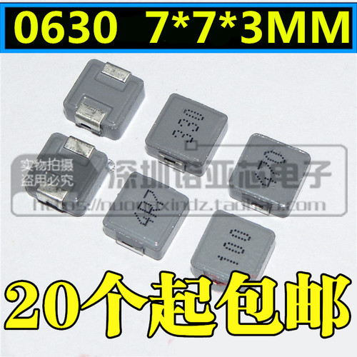 0630-10UH 4A 一体贴片电感7*7*31/4.7/6.8/15/22/33/47微亨