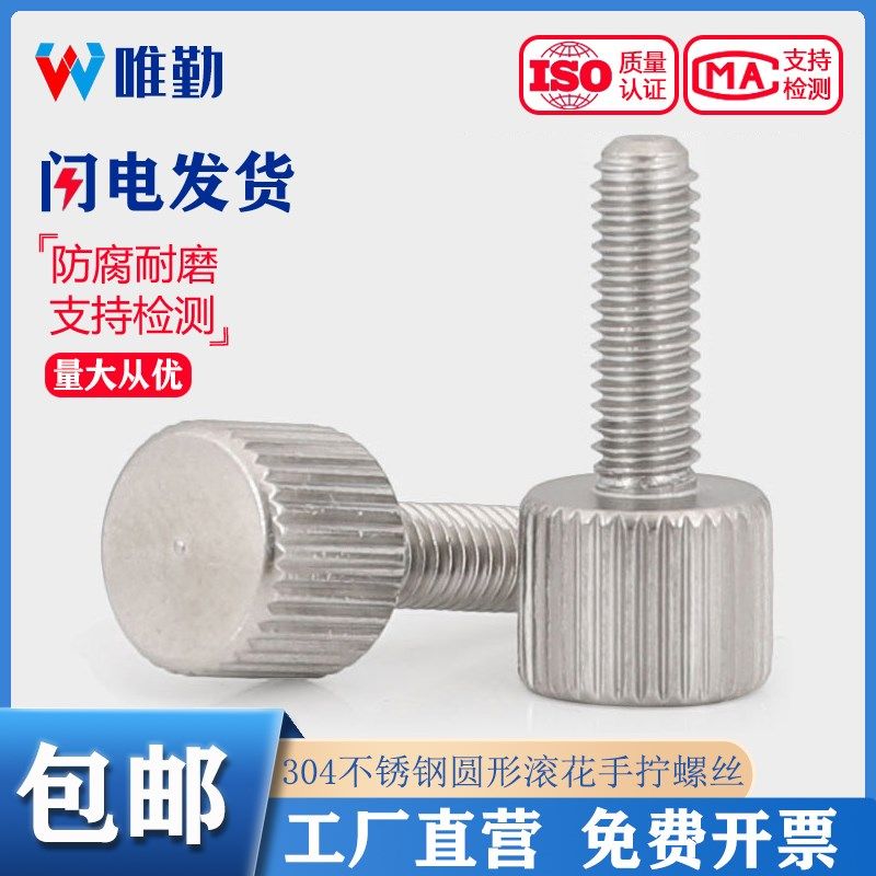 M2M2.5M3M4M5M6 304不锈钢圆形手拧螺丝单头滚花大头帽扭平头螺钉,标准件/零部件/工业耗材,输送带/传送带,淘宝优惠券,粉丝福利购,淘宝优惠卷