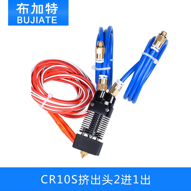 3D打印机喷头CR10S挤出头2进1出 1.75MM For CR10S PRO Ender-3