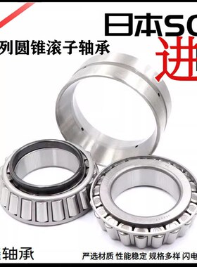 日本进口双列圆锥滚子轴承 351056 351068 351072 351076