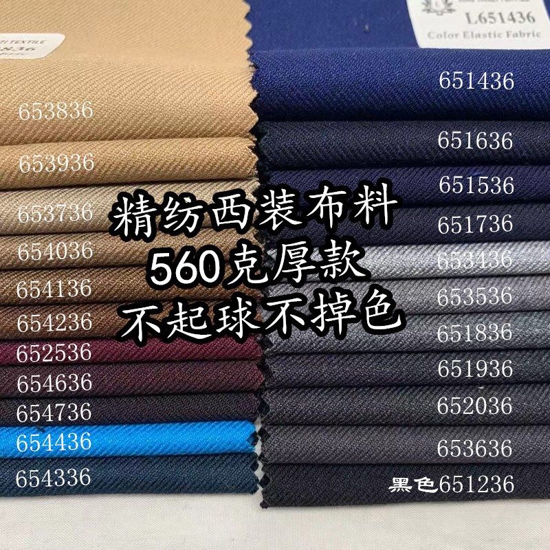 秋冬精纺西装面料男女西服裤子裙子马甲服装毛涤混纺西服布料哔叽,金属材料及制品,金属丝/绳/缆,淘宝优惠券,粉丝福利购,淘宝优惠卷