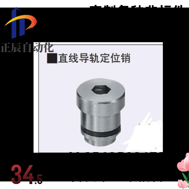 直线导轨定位销LLT1.4/1.8/3.5LLTS1.4/1.8LLTR直线导轨固定销