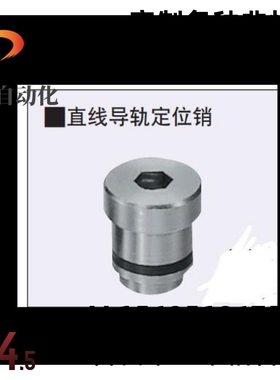 直线导轨定位销LLT1.4/1.8/3.5LLTS1.4/1.8LLTR直线导轨固定销