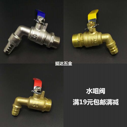 水咀阀水龙头球阀4分6分1寸DN15 20 25 铜电镀 暖气放水阀1/2 3/4