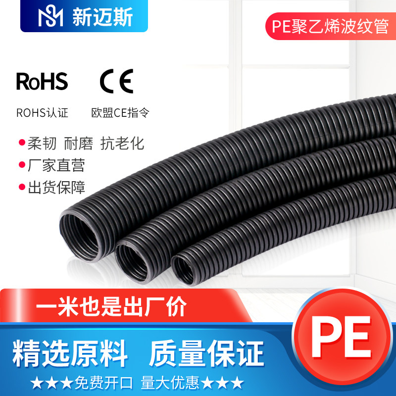 塑料波纹管PP/PA尼龙阻燃耐高温PE塑料波纹管塑料穿线软管护套管,标准件/零部件/工业耗材,输送带/传送带,淘宝优惠券,粉丝福利购,淘宝优惠卷