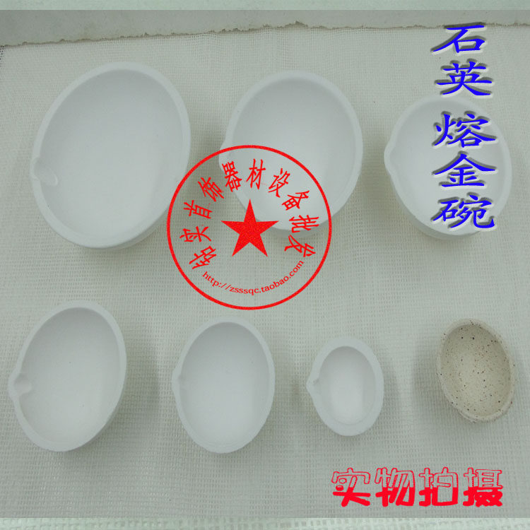 石英熔金坩埚熔金碗窝黄金提炼加厚白金耐高温熔化银融化打金工具,工业油品/胶粘/化学/实验室用品,马弗炉/电阻炉/实验炉,淘宝优惠券,粉丝福利购,淘宝优惠卷