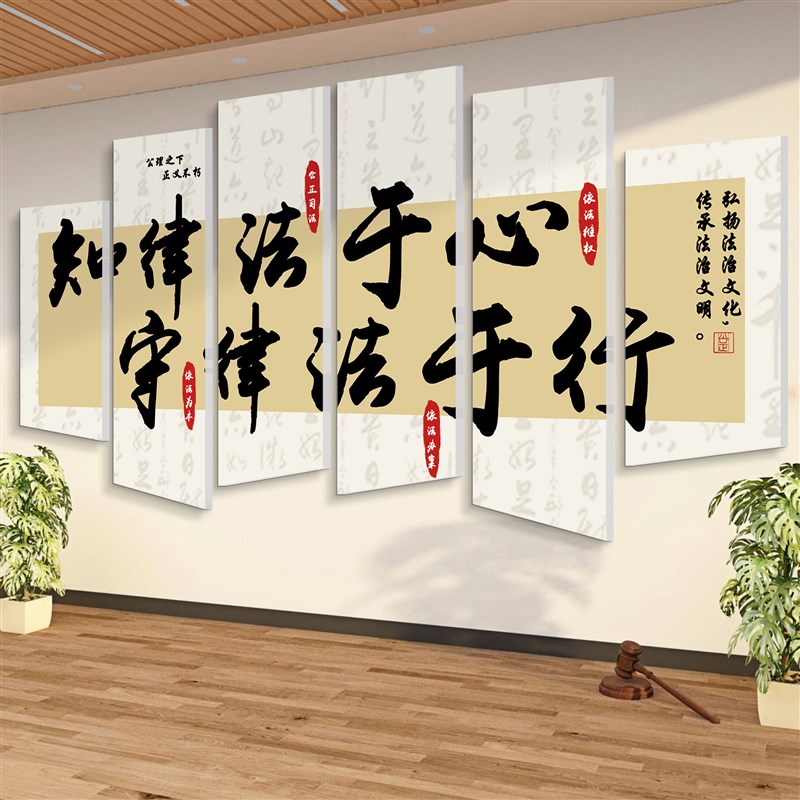 律师事务所文化墙法律咨询形x象墙法律援助社区办公室挂画墙面布