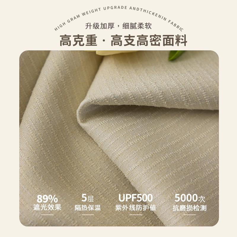 奶油色棉麻窗帘日式is风 卧室遮光高级感轻奢2Q021年新款客厅亚法