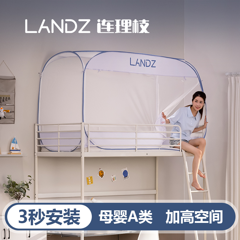 蚊帐蒙古包学生宿舍一体p式可折叠2022新款寝室上下铺免安装单人