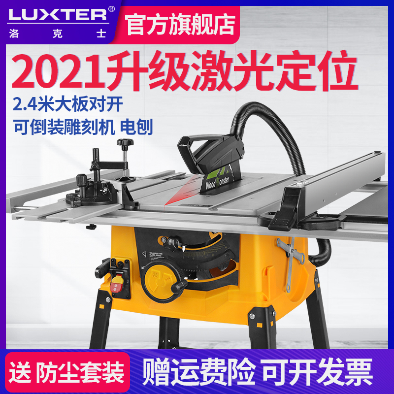 洛克士 10寸多功能木工u推台锯台式切割机斜切锯家用裁板无尘锯