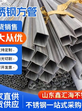 304不锈钢方管316L不锈钢矩形管方E通310S不锈钢无缝方管拉丝方管
