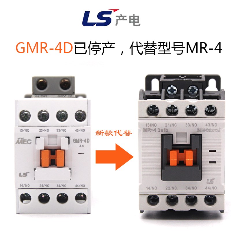 ls产电直接接触器-4D代替wM-4 中间继电器24V110V原韩