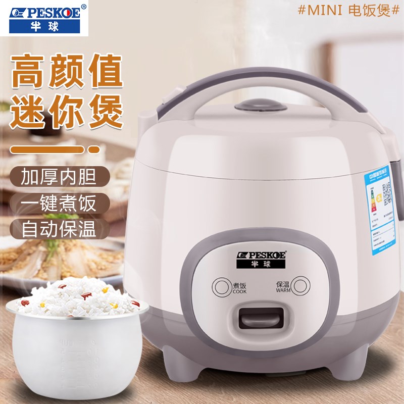 电饭煲家用迷你1-2一3人小型多功能电饭锅4升5蒸Y煮柴火饭单人