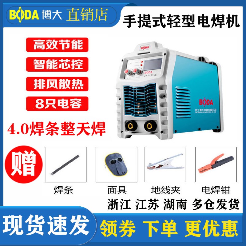 博大ZX7-3f15 220v 380v两用全自动小型全铜工业级直流家用电焊机