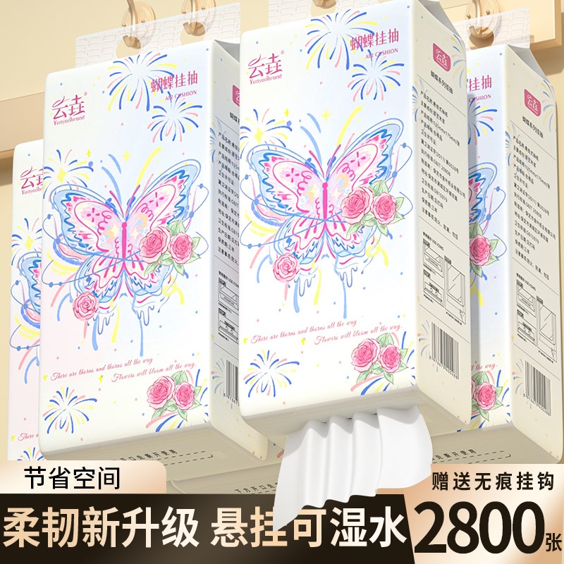 2800张纸f巾悬挂式抽纸家用实惠装面巾纸卫生纸餐巾纸擦手纸整箱