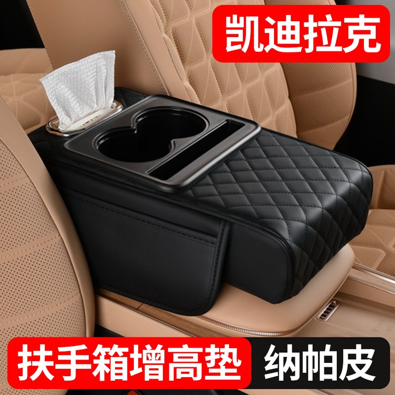 拉克ASC4C5Cm6X4X5X6G4汽车中央扶手箱收纳保护垫