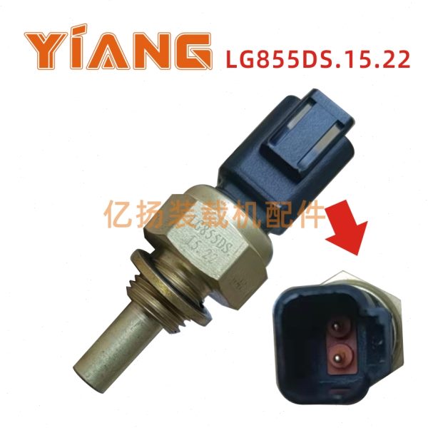 龙工装载机配件853B 855D 50C 833B铲车原厂温度传感器水温感应塞