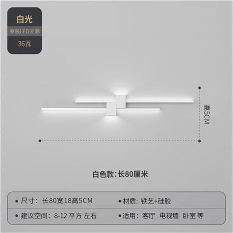 鹿屋 极简长条壁灯卧室床v头书房客厅电视沙发背景墙壁灯简约