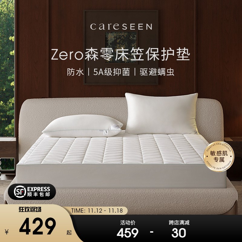 【森零】康尔馨防螨床笠24年新款可机洗床Q垫保护罩隔脏床罩