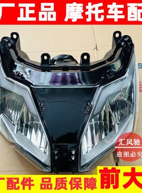 适用AF125 125-27大灯 前车灯总O成 大灯壳 大灯玻璃