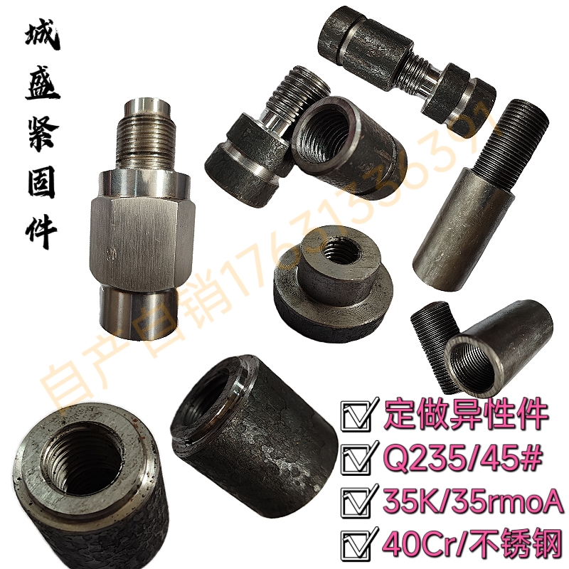 圆柱螺母通丝焊接圆螺母台阶母套管通牙盲孔45号钢V料普通料不锈