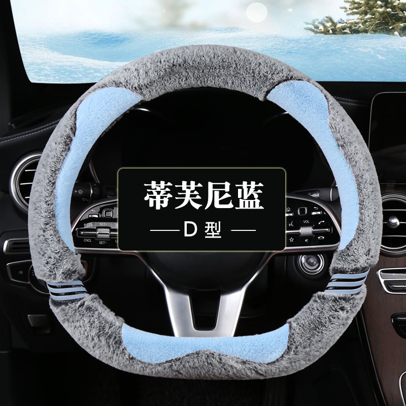 荣威Ei5方向盘套i5X5eX5科莱威冬季J毛绒车把套卡通可爱保暖防滑