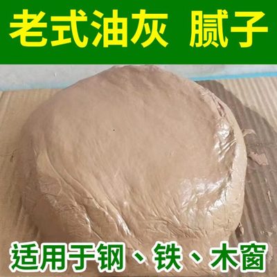 老式玻璃窗腻子铁窗户钢窗老式老款玻璃窗密封泥石灰泥木窗油灰