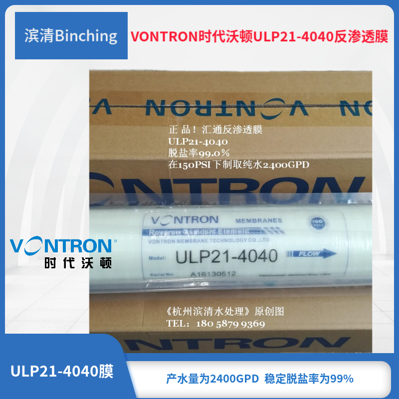 沃顿 21-4h040膜/汇通4040反渗透O膜/4英寸纯净水O膜滤芯