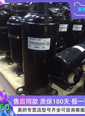 美芝HSQ440V1VMU美的ATM3匹压缩机220V ATQ360D1UMU 580D KTQ440