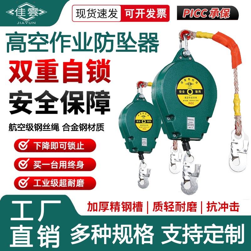 防坠器5/10/20/30p/50/60米重型1/2吨货梯塔吊速差高空防坠自锁器