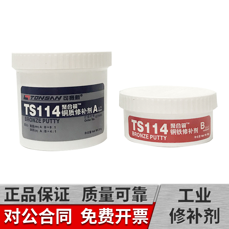 可赛新s114铜质修补剂 用于黄铜及青铜铸件缺陷裂纹砂眼气孔修I补