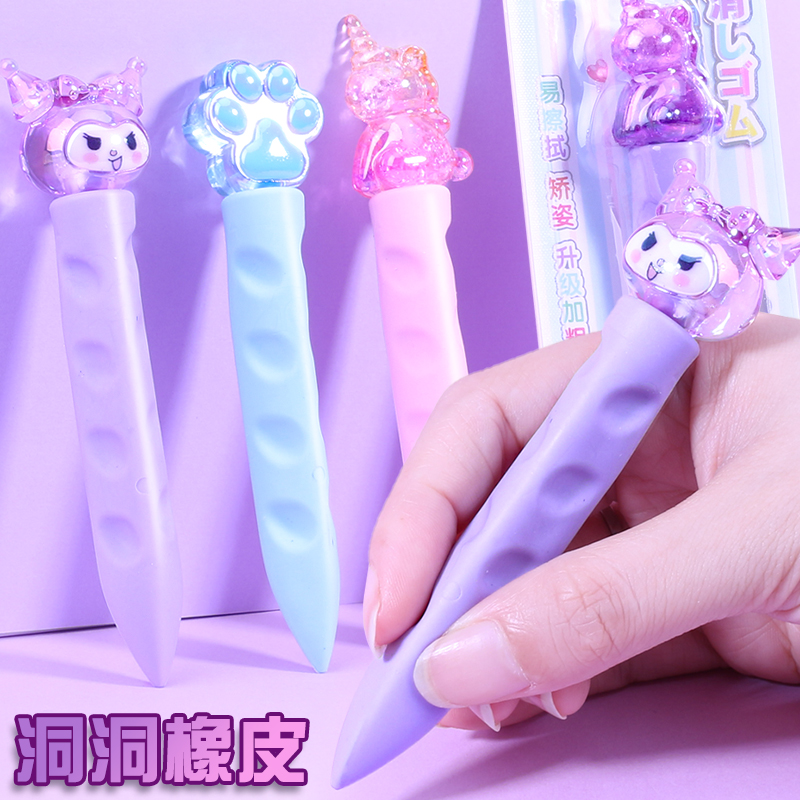 可爱水晶洞洞橡皮擦小学生专用不掉渣无屑橡皮干净V超大号美术正 - 封面