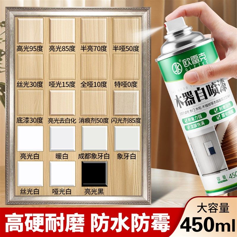 木器自喷清漆实木家具透明修补漆木门木柜亮光哑光V翻新保护漆面