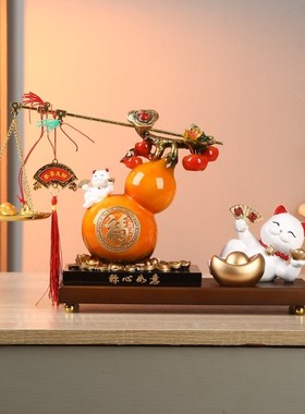 创意招财葫芦摆件轻奢高档客厅y家居电视柜酒柜装饰品乔迁新居礼