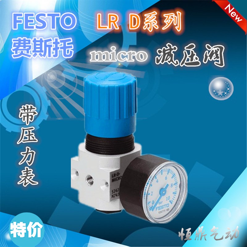 FESO 减压阀 526261 L-M5-D-7-O 5I26263 L-1/8-D-7-O